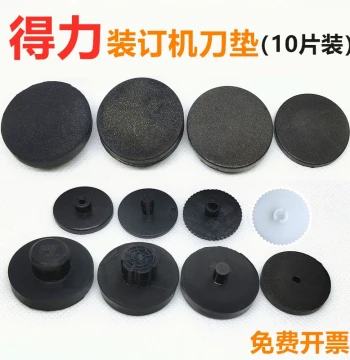 Binding Machine Spacer Pads for Deli 3888 3881 3875 3880 3877 Rubber Plastic Punching Mats