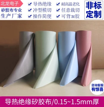 Thermal Conductive Silicone Cloth, Insulating Heat Dissipation Sheet, Customizable Thickness 0.23~1mm
