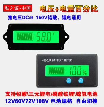 12V 24V 36V 48V 60V 72V 84V 96V Lead-Acid Battery Lithium Battery Charge Display Percentage Voltmeter