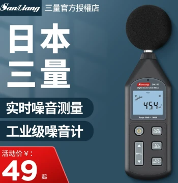 Japanese Sanliang Decibel Meter - Noise Level Detector with Sound Volume Testing, Capacitor Microphone, Dual Analog Output, and Large Display