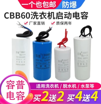 CBB60 Washing Machine Capacitor 4/5/6/8/10/12/15/20/25UF Water Pump Spin Dry Dehydration Start Capacitor