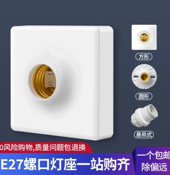 Surface/Mounted Screw Base E27 Household Ceramic Liner Lamp Holder Base Type 86 LED Bulb Suspended Lamp Head