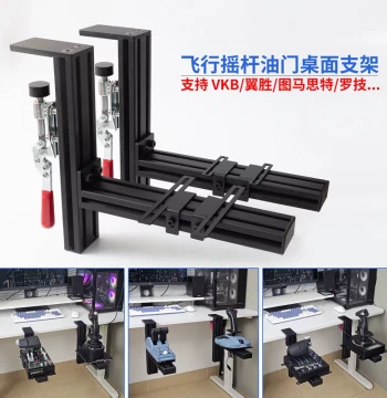 Flight Simulator Joystick and Throttle Desktop Stand, Compatible with Logitech X56, Thrustmaster TCA, Yisheng Profile Clamps