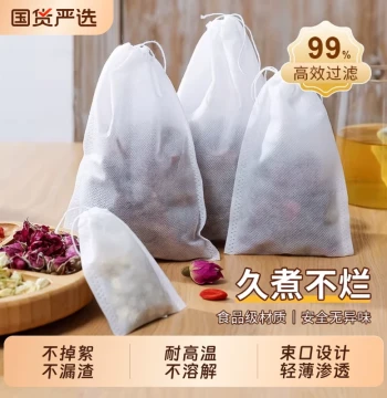 Disposable Non-Woven Fabric Tea Bags for Soup, Spices, Herbal Medicine Decoction, and Filtering
