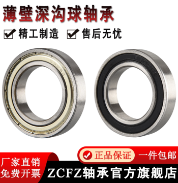 Deep Groove Ball Bearings 6809, 6810, 6811, 6812, 6813, 6814, 6815, 6816-ZZ/2Z/2RS