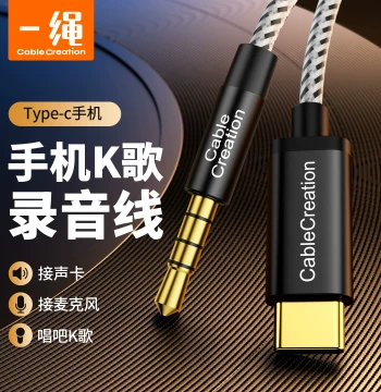 3.5mm to Type-C Mobile Live Streaming Karaoke Recording Cable Sound Card Changba Microphone Speaker Connection Electric Flute Internal Recording Line Compatible with Huawei Samsung Apple Mixer Guitar Audio Cable