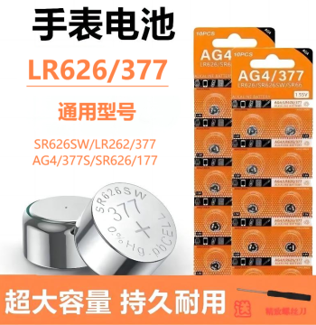 LR626 Button Cell Battery 377a for Casio SR626SW, Longines, and Tissot Quartz Watches AG4