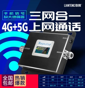 5G Mobile Signal Booster Amplifier Receiver for Home, Supports China Mobile/Unicom/Telecom 4G, Rural Area Extender, Triple Network Integration