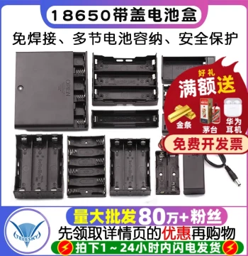 Battery Holder Box for AA (5), AAA (7), and 18650 Lithium Batteries with Cover, Solder-Free Charging Series Connector for 2/4/8 Cells