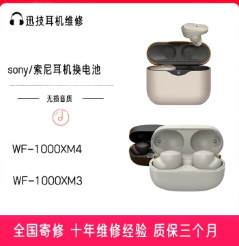 Sony Headphone Repair: WF-1000XM4 and XM3 Original Battery Replacement, LinkBuds S Battery Replacement