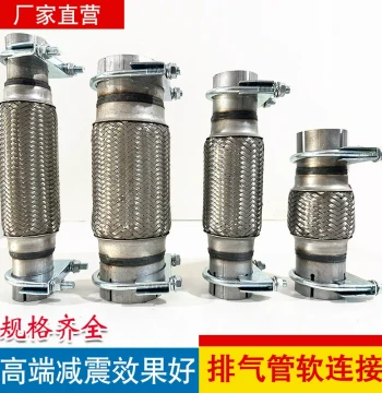 Premium Stainless Steel Weld-Free Flexible Exhaust Pipe Silencer Soft Connection for Cars and Diesel Generators: Customization Supported