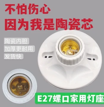 E27 Screw Base Lamp Holder Socket: Plastic Ceiling-Mount, Ceramic Pendant, Energy-Saving Household High-Temperature Pure Copper