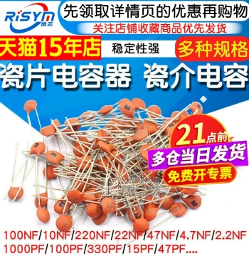 Ceramic Disc Capacitor 104 0.1uF 100NF 50V 30PF 103 0.01UF 22P 102 20PF