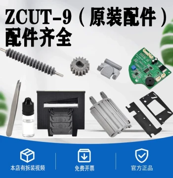 ZCUT-9 Tape Machine Accessories Blades Tape Cutting Machine Blade Box Sensor Gear Mainboard Parts