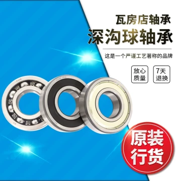ZWZ Wafangdian Bearing 6201 Motor 6202 6203 High-Speed 6204 6205 Deep Groove Ball 6206 6207