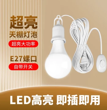 Household LED Bulb Plug-in Socket E27 with Cord Plug Ultra-Bright Lighting Energy-Saving Lamp Head Hanging Screw Base Socket