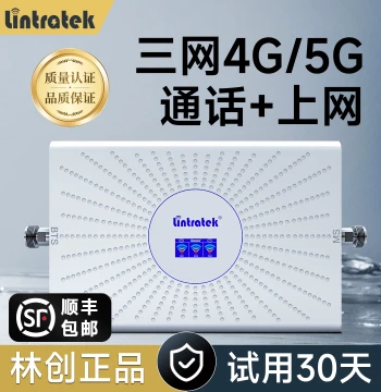 Linchuang Mobile Signal Booster Enhancer, Triple Network Integration for Mobile 4G/5G, Enhanced Reception for Home, Mountainous Areas, and Basements