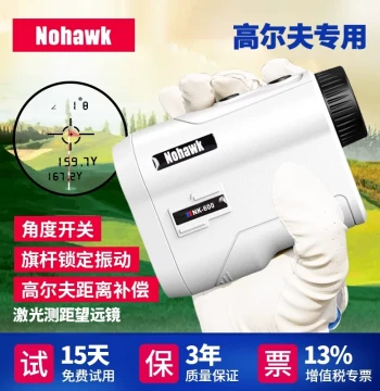 Golf Laser Rangefinder Telescope 1000Y Angle Switch Outdoor High-Precision Electronic Ruler Distance Measurement