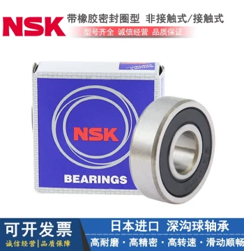 Japanese Imported NSK Deep Groove Ball Bearings with Contact Seals 684 685 686 687 688 689 RS/C3