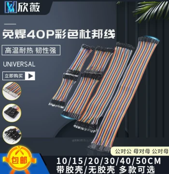 Dupont Wire 40P Colorful Ribbon Cable 10/20/30/40cm Connection Cable Female-to-Female/Male-to-Male/Male-to-Female