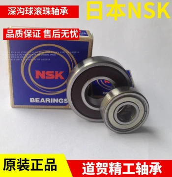 NSK Imported Deep Groove Ball Bearings 6200 6201 6202 6203 6204 6205 6206 6207DU Z