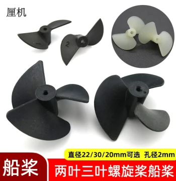 Nylon Three-Blade Two-Blade Propeller 2mm Hole Fan Blade DIY RC Boat Propeller Submarine Speedboat Model Toy Propeller