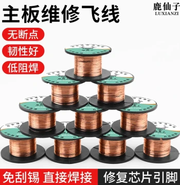 Luxianzi Mobile Phone Repair Jumper Wire Ribbon Cable Enamel-Coated Copper Wire Motherboard Connection Soldering