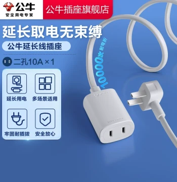 Power Strip 2-Hole Socket Extension Cord for Refrigerator