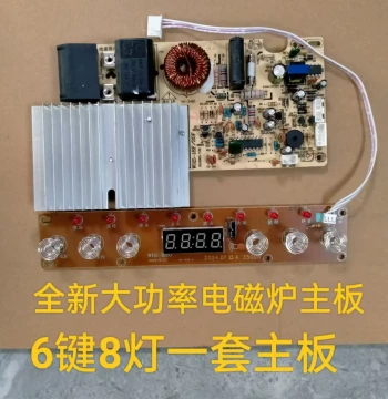 Generic High-Power Universal Induction Cooker Mainboard 3500W Touch Universal Repair Circuit Board with 6 Buttons and 8 Lights