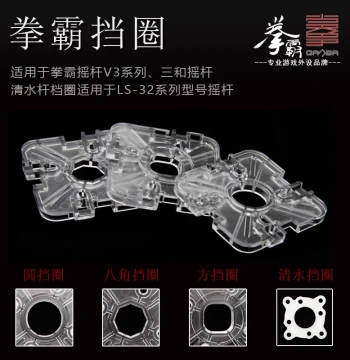 QANBA Sanwa Joystick - Clear Water Joystick LS32/LS40 with Round, Octagonal, and Square Gate Rings