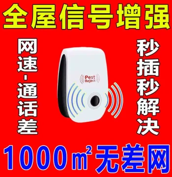 Mobile Network Signal Booster: Tri-Network Universal Signal Receiver and Amplifier Device for Indoor Use