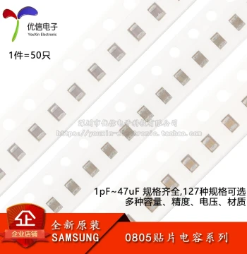 0805 SMD Capacitor Series: 22pF, 47pF, 100pF, 2.2nF, 4.7nF, 10nF, 100nF, 1uF, 10uF