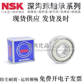 Japanese NSK Imported Deep Groove Ball Bearings 6309/6310/6311/6312/6313/6314/6315 ZZ/C3