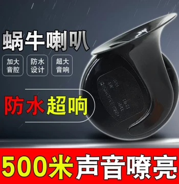 12V 24V Universal Car Truck Snail Horn Super Loud Honking High-Low Waterproof Horn Audi High-Low Tone Motorcycle