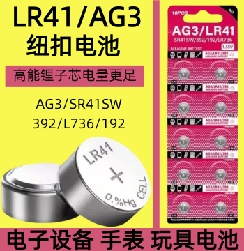 UOKOM Button Batteries LR41/AG3/LR1130/LR44/L1154/A76/357A for Electronic Devices, Watches, Toys, Remote Controls, Vernier Calipers, LR54/AG13/10/3 Small Batteries