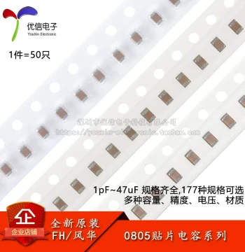 0805 SMD Capacitor Series 22pF 100pF 470pF 2.2nF 4.7nF 10nF 100nF 1uF 10uF