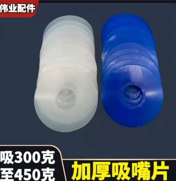 Suction Nozzle Leather Sheet for Heidelberg Die-Cutting Machine, Thickened