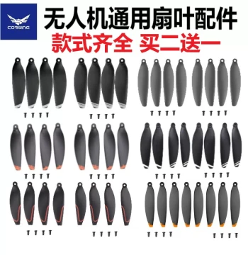 Universal Brushless Drone Propellers for RC Aircraft, 5.8cm 64mm 7CM Drone Wing Accessories
