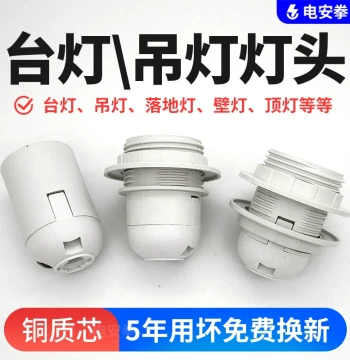 E27 Screw Base Lamp Socket for Table/Floor Lamps, Pendant Display Hall Snap-in Socket, Embedded E14 Lamp Holder