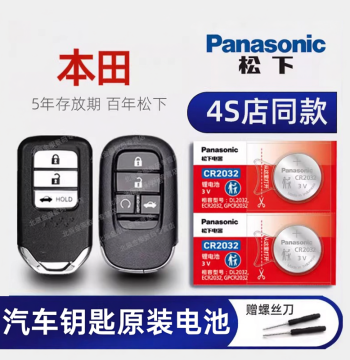 Compatible with Honda Car Key Battery Original 10th Gen Civic Accord 8th Gen CRV Fit XRV Vezel URV Crider Avancier Odyssey Jade Breeze Remote Control Button Cell