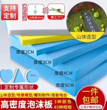 Handmade Sand Table Scene Model Making Materials, Carving High-Density Foam Board, Hard Board for Fish Tank Landscaping, Base Platform