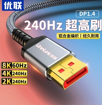 Youlian DP Cable 1.4 - 8K Data Support for 4K HD Computer Monitors, 240Hz/165Hz High Refresh Rate, Extended Laptop Cable