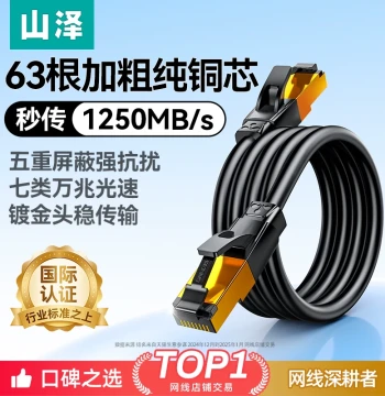 SAMZHE Cat7 Ethernet Cable: 10-Gigabit High-Speed Network Cable with Pure Copper Core and Double Shielding for Laptops and Home Use (10 Meters)