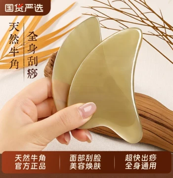 Horn Gua Sha Board Facial Massage Lifting Shoulder Neck Meridian Scraping Official Flagship Store Essential Oil for Face Scraping