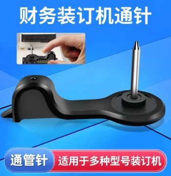 Financial Voucher Binding Machine Accounting Ledger Punching Machine Needle Drill Bit Through-Hole Clearing Needle 3888/33669/3876A/3881/3877/3875/3885