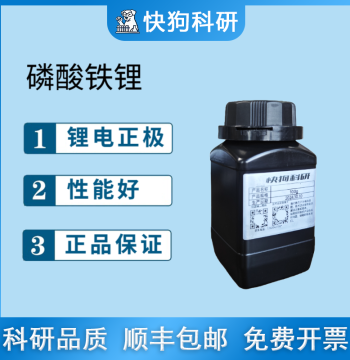 Lithium Iron Phosphate Powder DY-3 Cathode Material LFP/LiFePO4 Lithium-Ion Battery Cathode Material