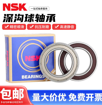 Japanese NSK Imported Deep Groove Ball Bearings 6900 Series - Quiet and Wear-Resistant (6901, 6902, 6903, 6904, 6905)