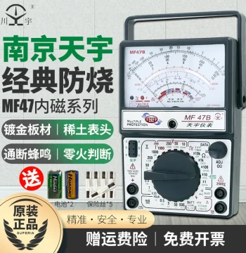 Nanjing Tianyu MF47 Analog Multimeter, High Precision Mechanical Internal Magnet Anti-Burn Multi-Meter with Buzzer and Live/Neutral Detection
