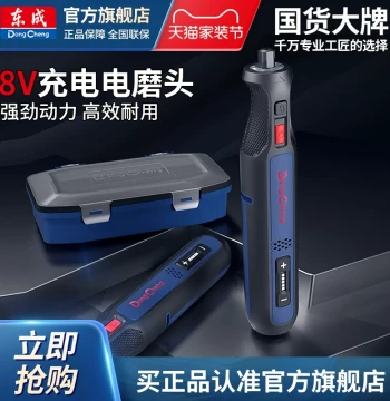 Dongcheng 8V Lithium Electric Grinder, Rechargeable Small Electric Polishing Machine, Carving and Polishing Pen, Dongcheng Power Tools