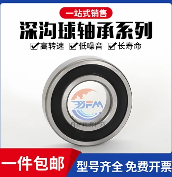 Danyang Universal Ball Deep Groove Ball Bearings 6307 6308 6309 6310 6311 6312 6313Z